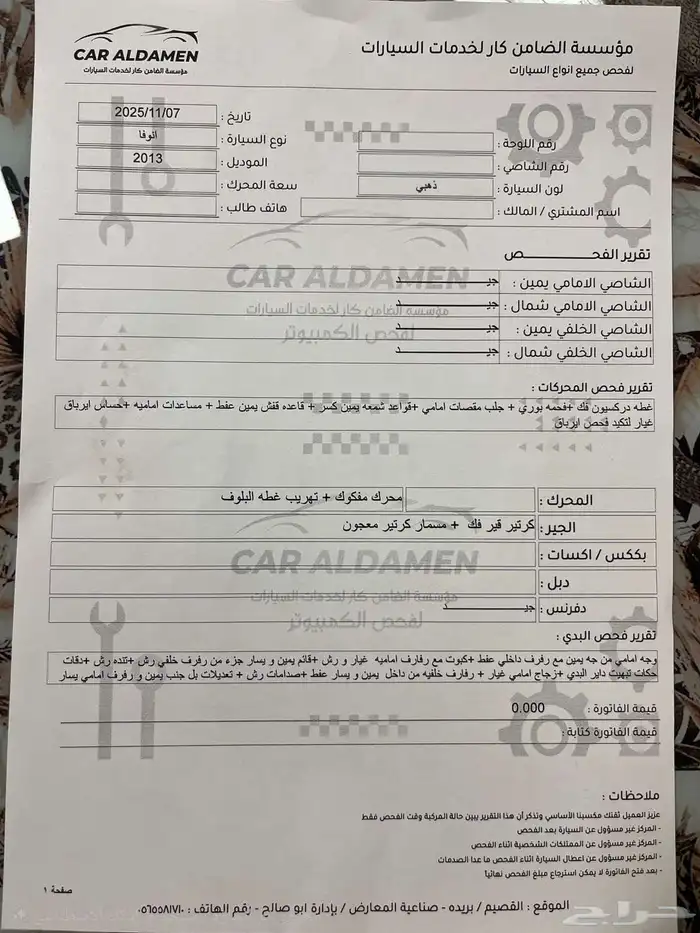 للبيع انوفا فاغن 2013 8