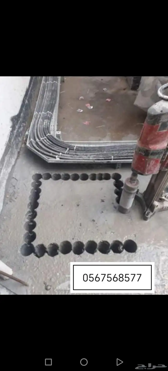 قص وتكسير وترحيل وجميع الا أعمال التكسير 1