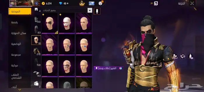 حساب فري فاير بسعر خرافي ( برايم 6 ) 9