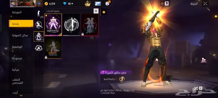 حساب فري فاير بسعر خرافي ( برايم 6 ) 27