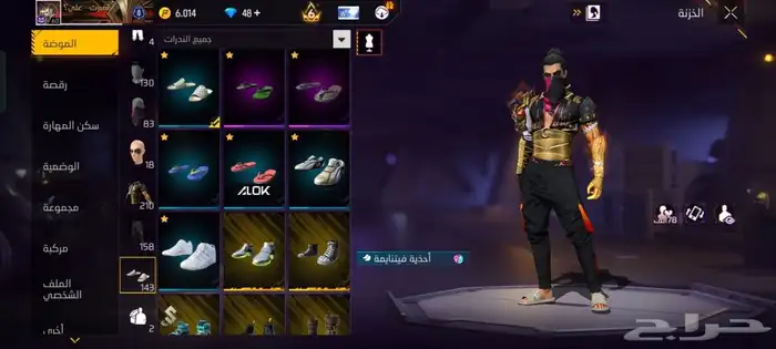 حساب فري فاير بسعر خرافي ( برايم 6 ) 20