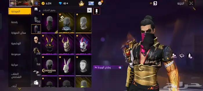 حساب فري فاير بسعر خرافي ( برايم 6 ) 7