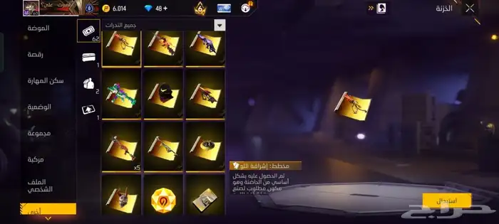 حساب فري فاير بسعر خرافي ( برايم 6 ) 29