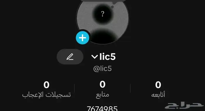 حساب تيك توك رباعي السعر قابل للتفاوض 0