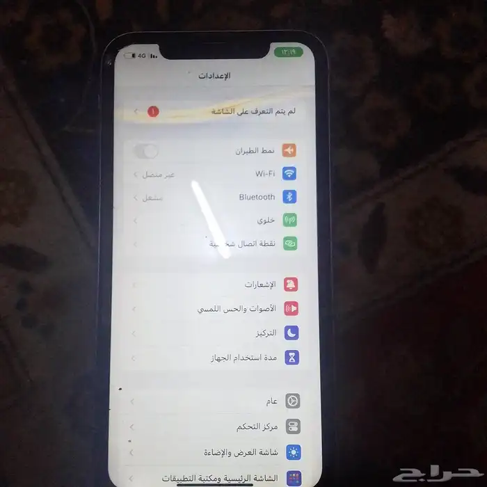 جول ايفون 11 0