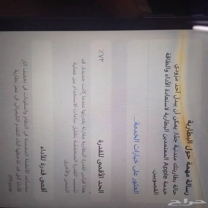 جول ايفون 11 4