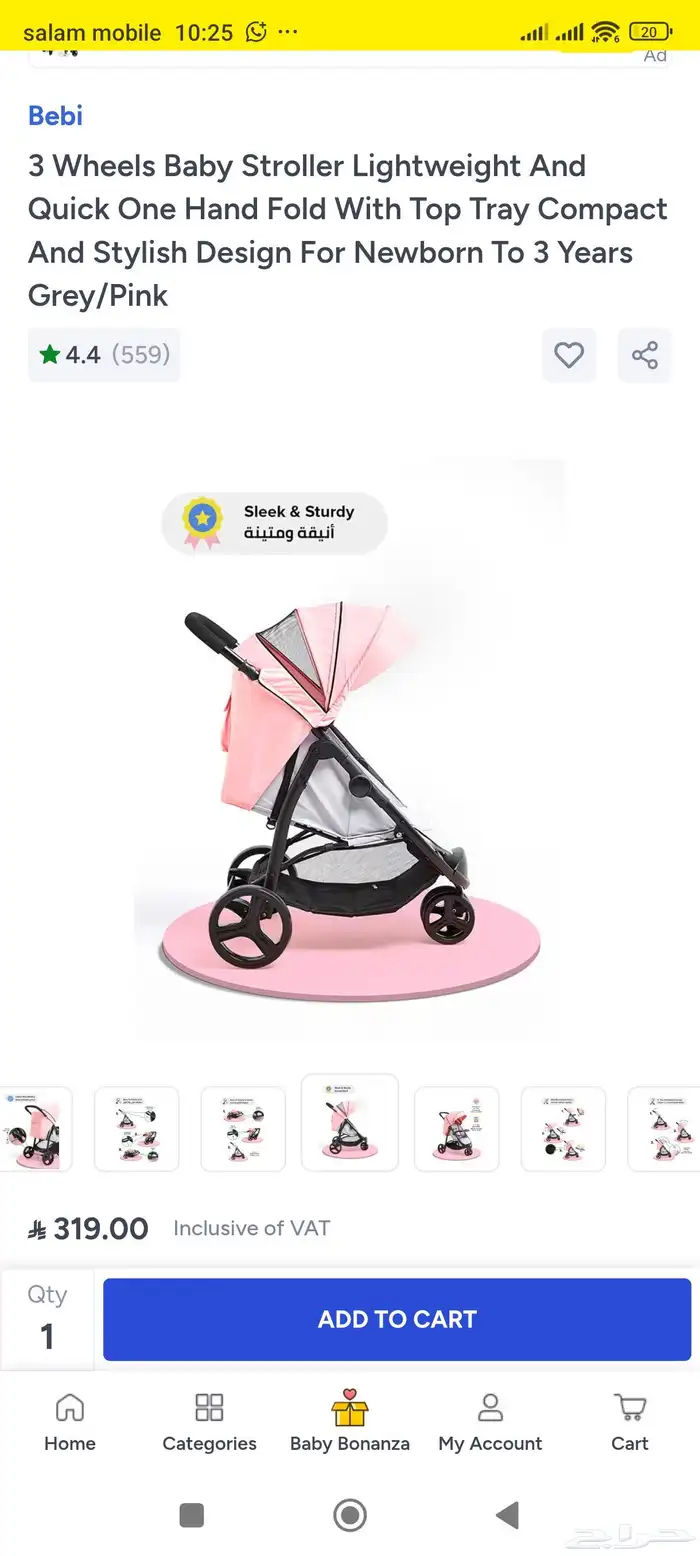 عربة أطفال و كرسي سيارة هزاز 9