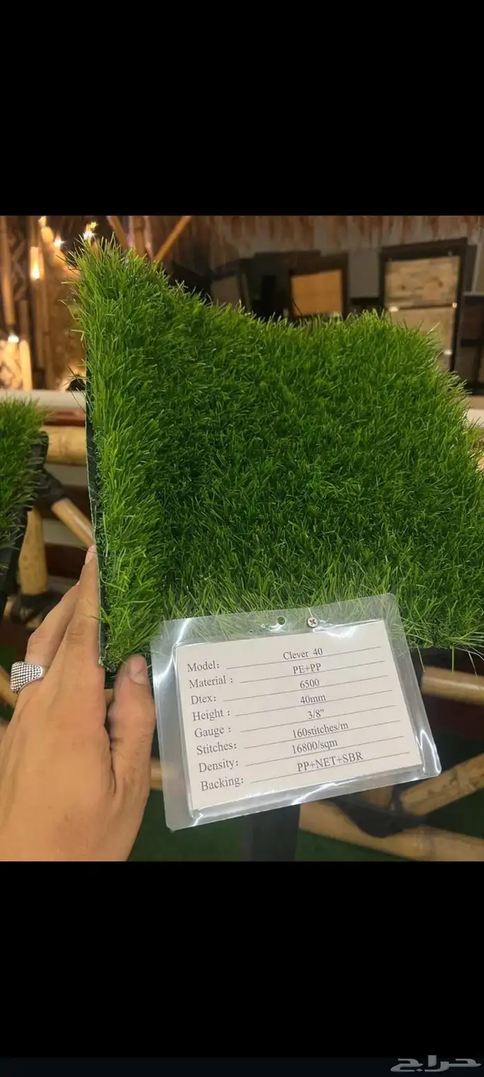 عشب ارضي صناعى 2