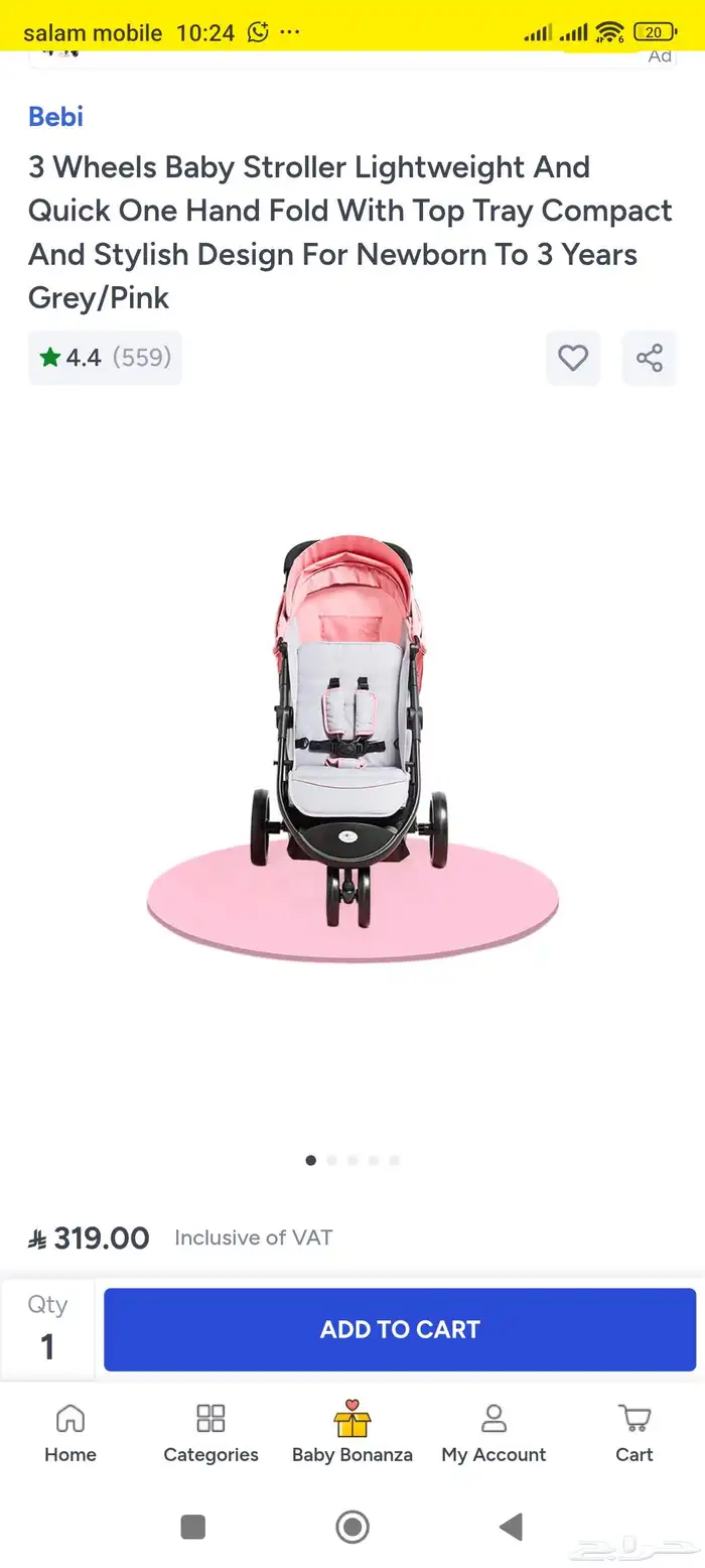 عربة أطفال و كرسي سيارة هزاز 8