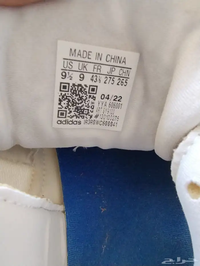 احذيه اديداس الترا بوست 4