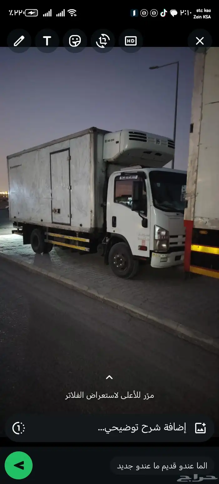 دينا ايسوزو موديل 2012 ثلاجه تيربو 2