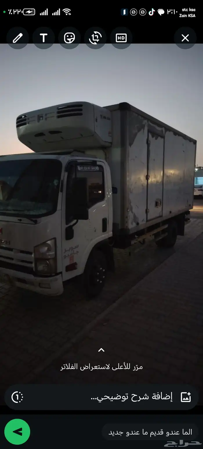 دينا ايسوزو موديل 2012 ثلاجه تيربو 1