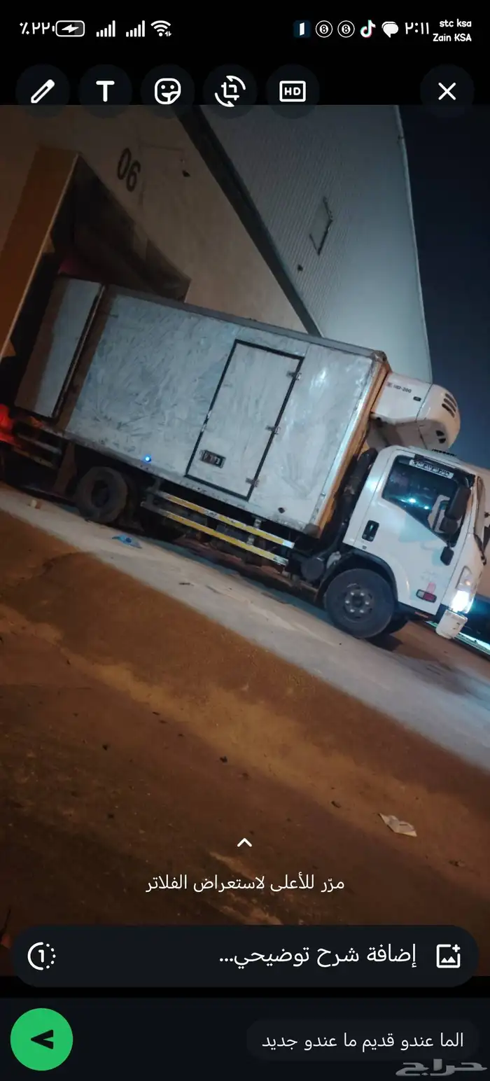 دينا ايسوزو موديل 2012 ثلاجه تيربو 3