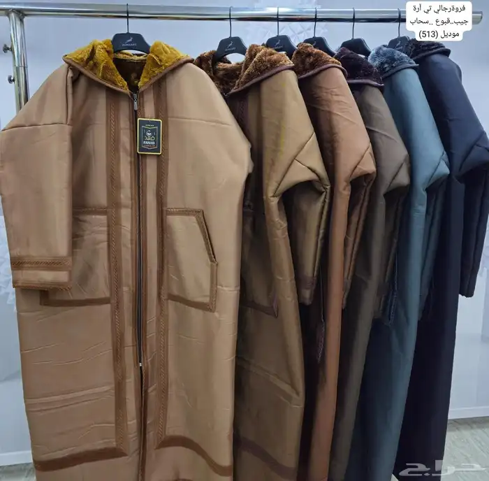 سديري رجالي وفروات 10