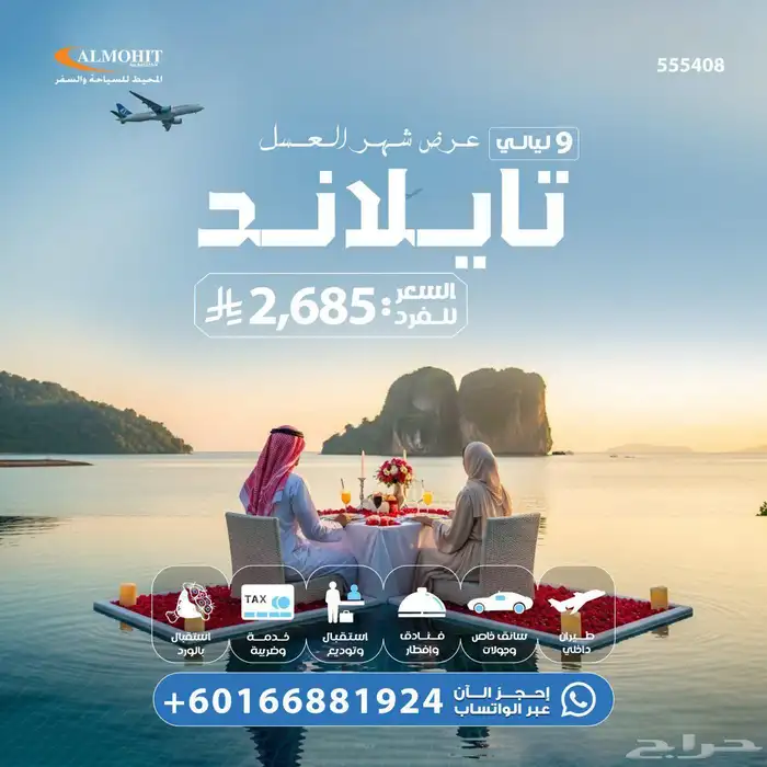 افضل الجولات السياحية في تايلند 0