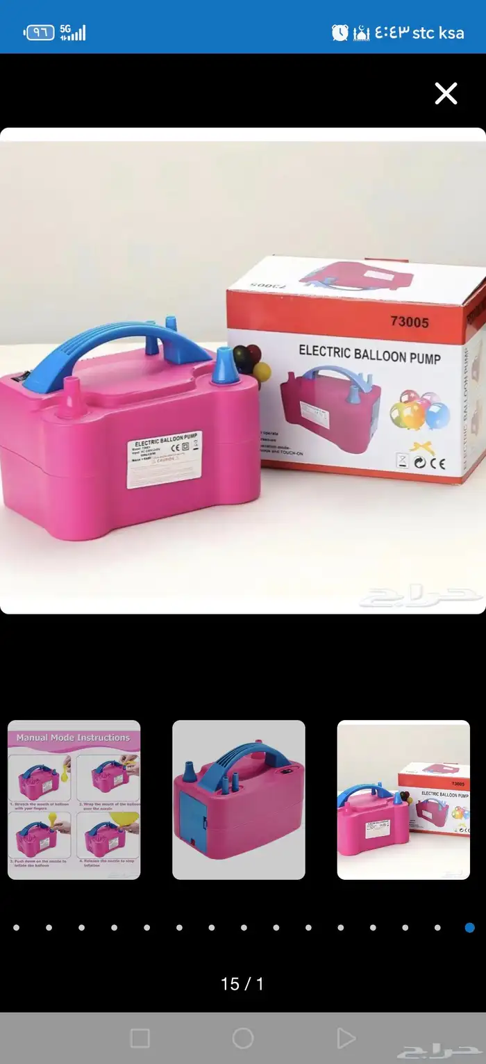 منفاخ بالونات كهربائي 6