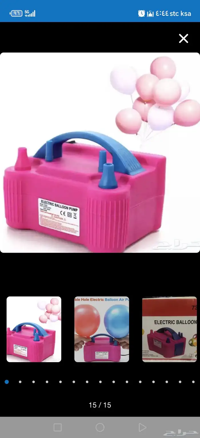 منفاخ بالونات كهربائي 1