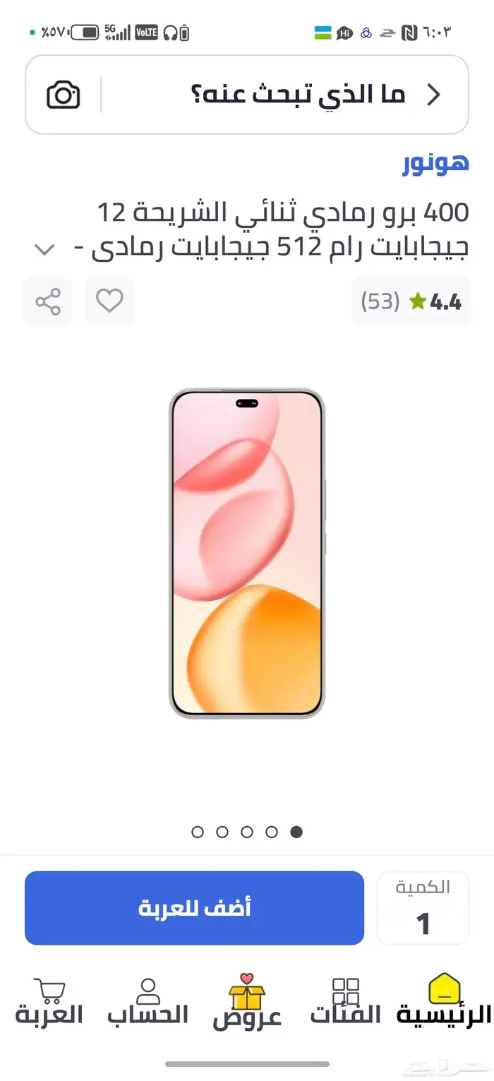 هونر 400برو 512قيقا 0