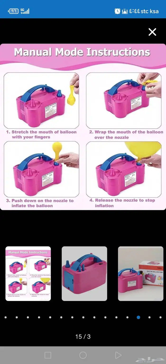 منفاخ بالونات كهربائي 4