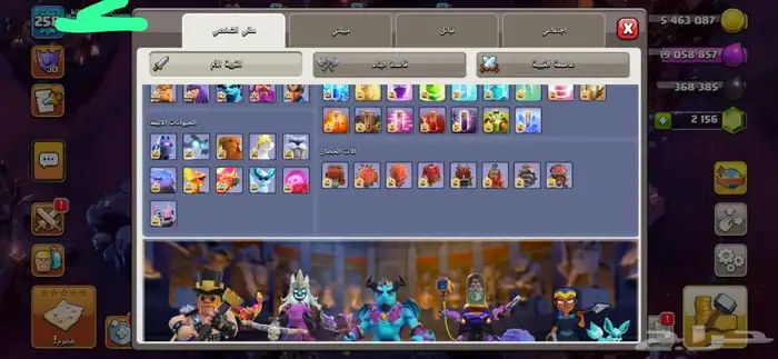 قرتين كلاش ماكس للبدل 8