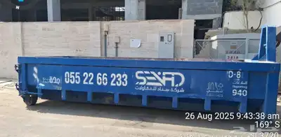 حاويات سناد لترحيل الدمار الموقع جدة 0