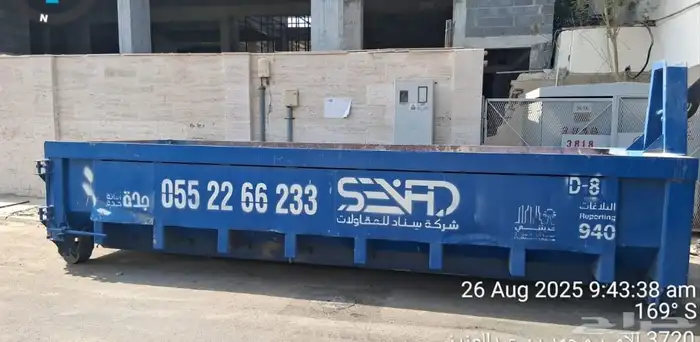 حاويات سناد لترحيل الدمار الموقع جدة 0