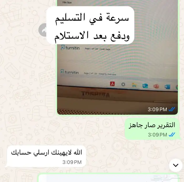 كشف الاستلال العلمي وخفض التشابه البحث إعادة صياغة Turnitin 2