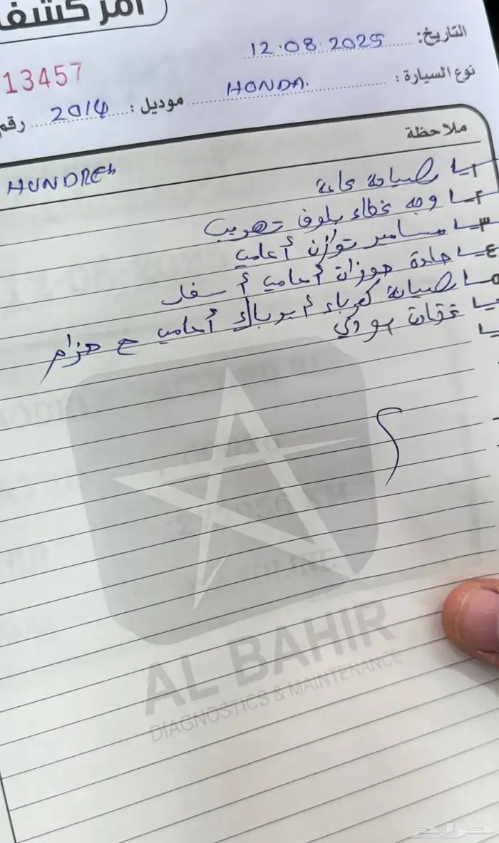 هوندا اكورد كوبيه موديل 2014 16