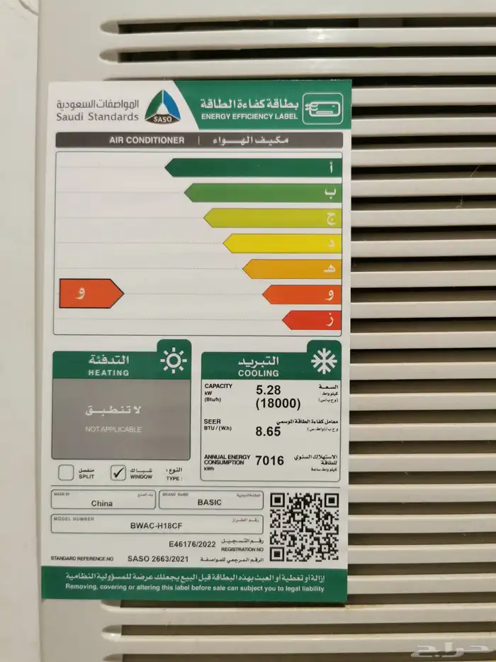 مكيفات شباك اخو الجديد للبيع 4
