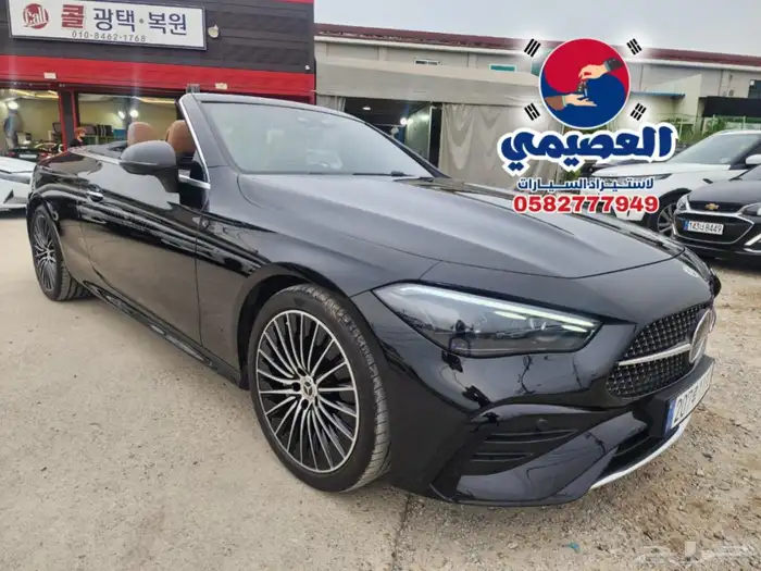 للاستيراد من كوريا مرسيدس CLE200 2024 2