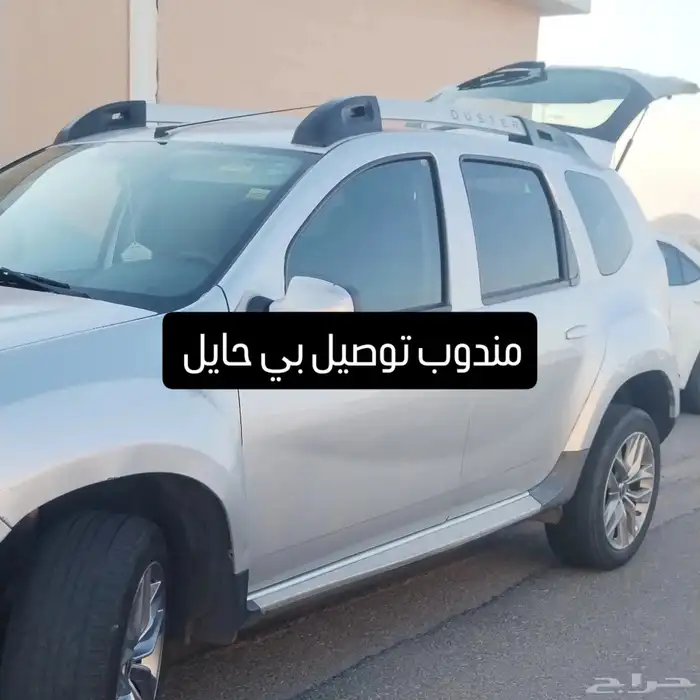 مندوب توصيل حايل 0