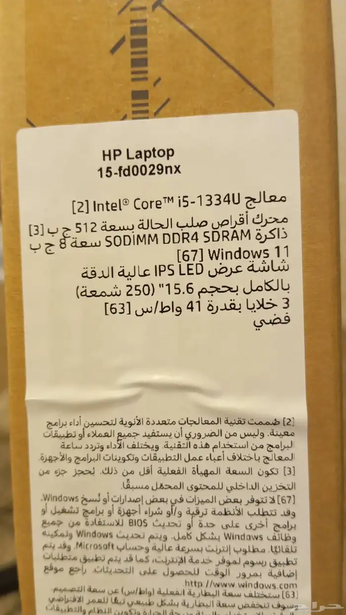 لا بتول hp 4
