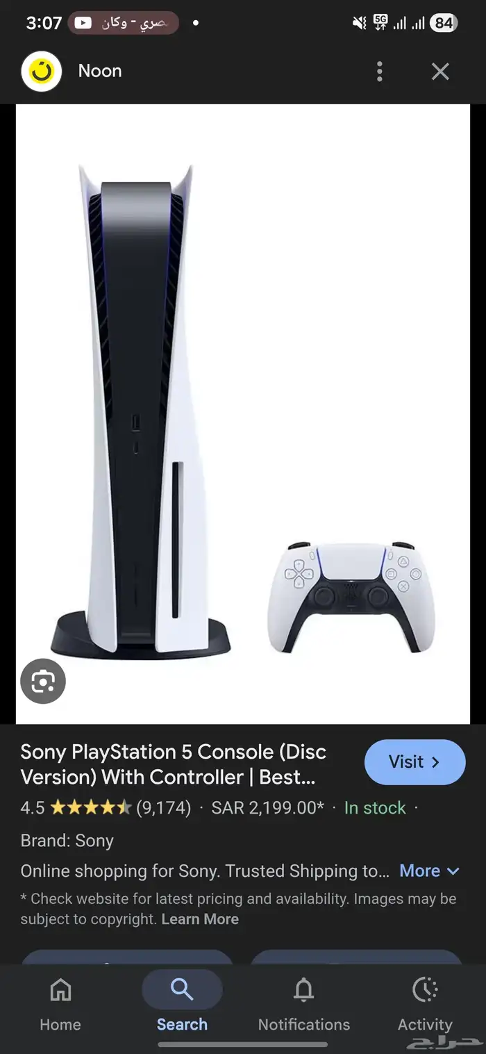 بلايستيشن فايف نسخة الشريط مع تقريبا 10 ألعاب و يد سوني 0