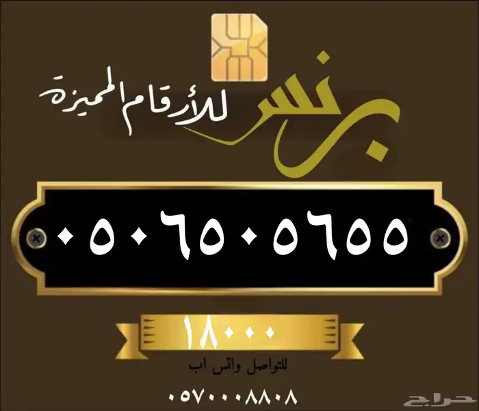 ارقام مميزة الاتصالات السعودية 1