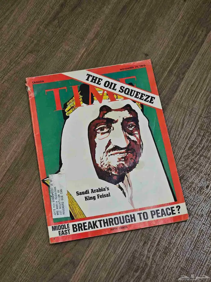 مجلة تايم الملك فيصل Time Magazine 0