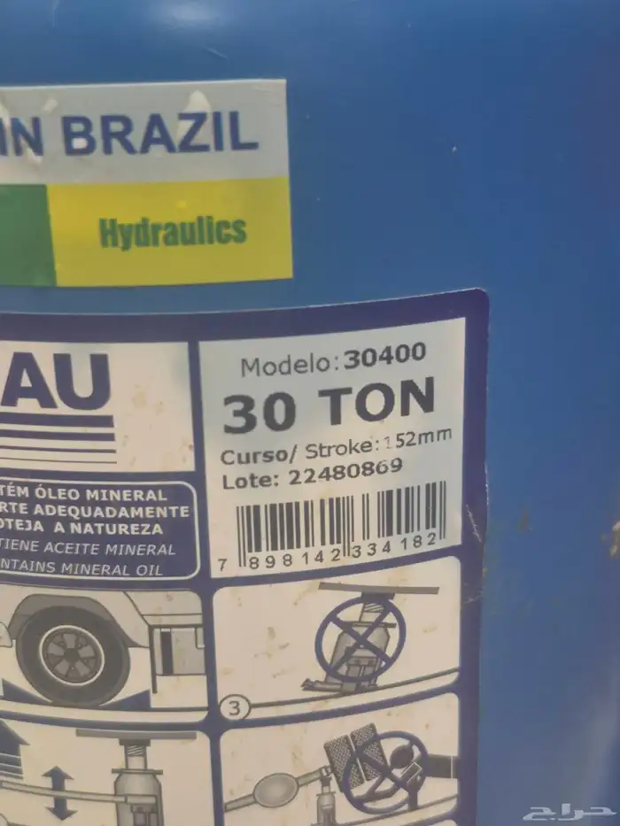 (تم البيع تم البيع)عفريته رافعه معدات ثقيله ثلاثين طن برازيل 2