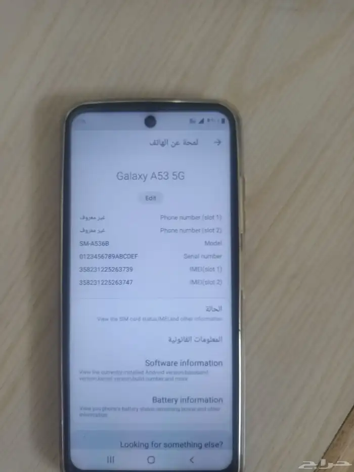 جوال سامسونج A53 5G 0