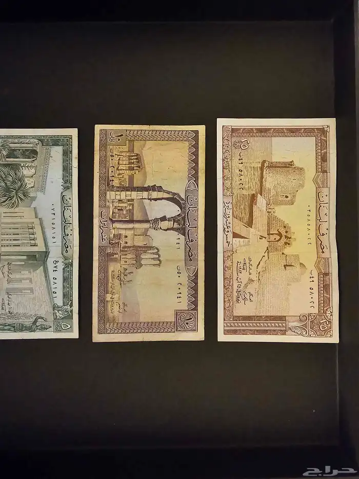 عملات ورقية لبنانية نادرة 3