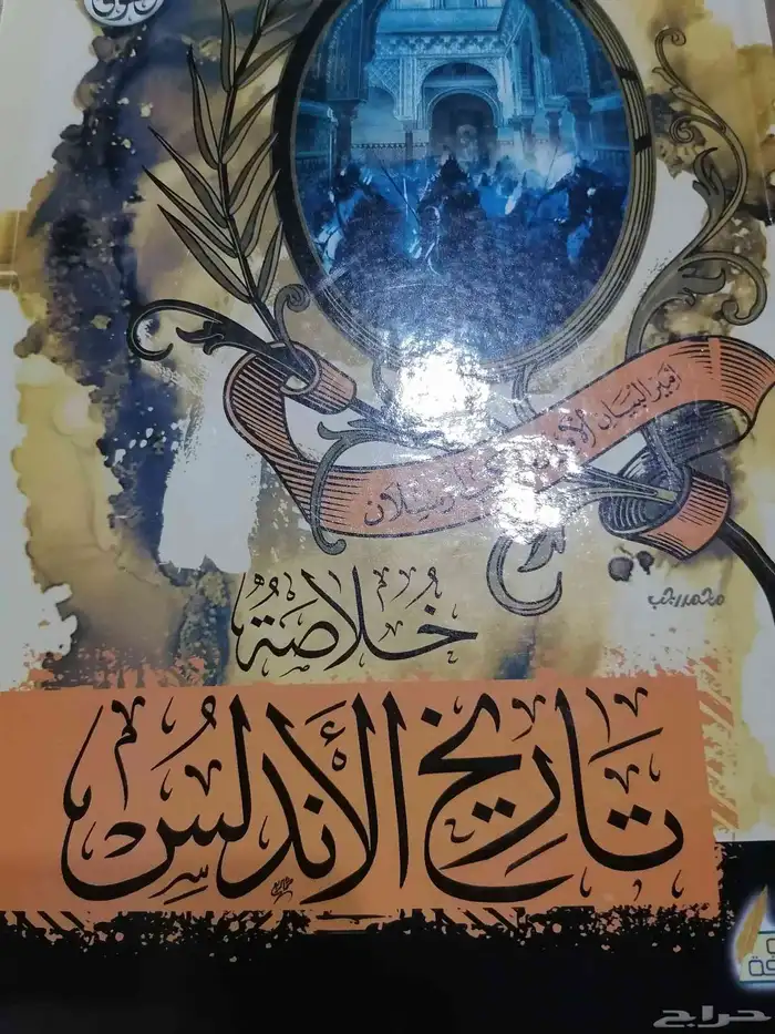 كتب تاريخيه 1