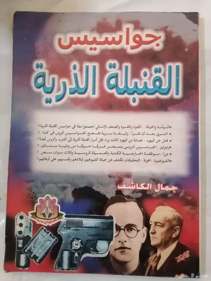 كتب تاريخيه 2