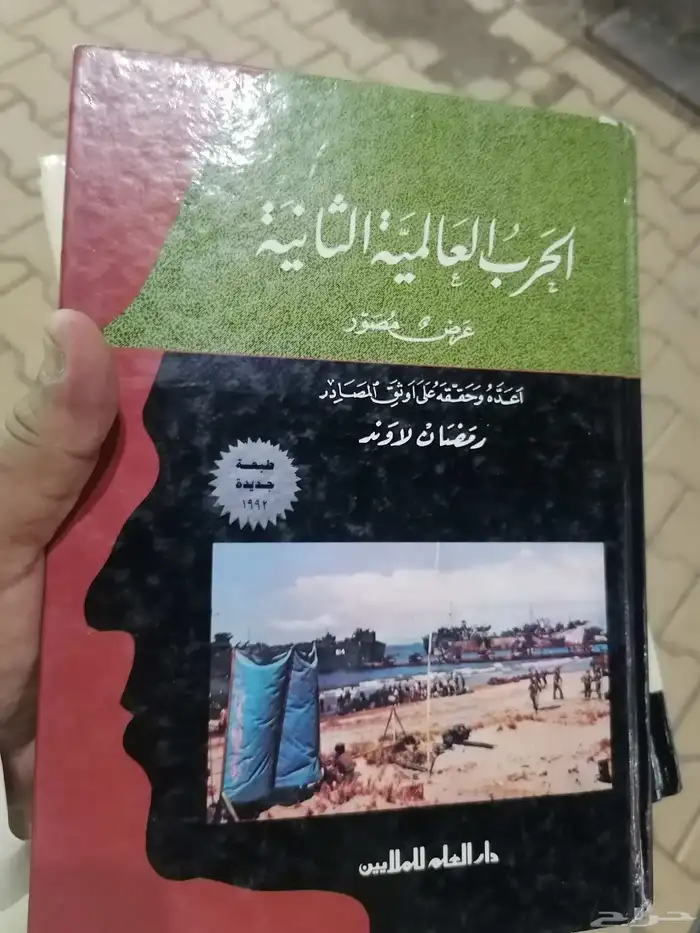 كتب تاريخيه 0