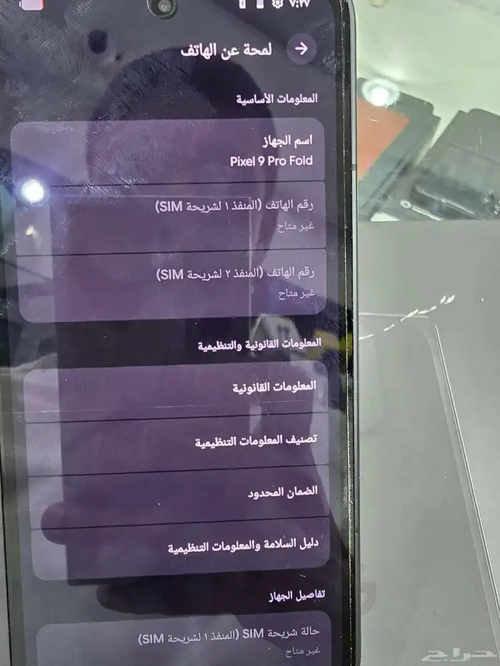 قوقل فولد 9 بكسل برو 256 1