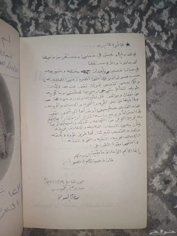 كتاب وديوان الشاعر شباط الظفيري 2