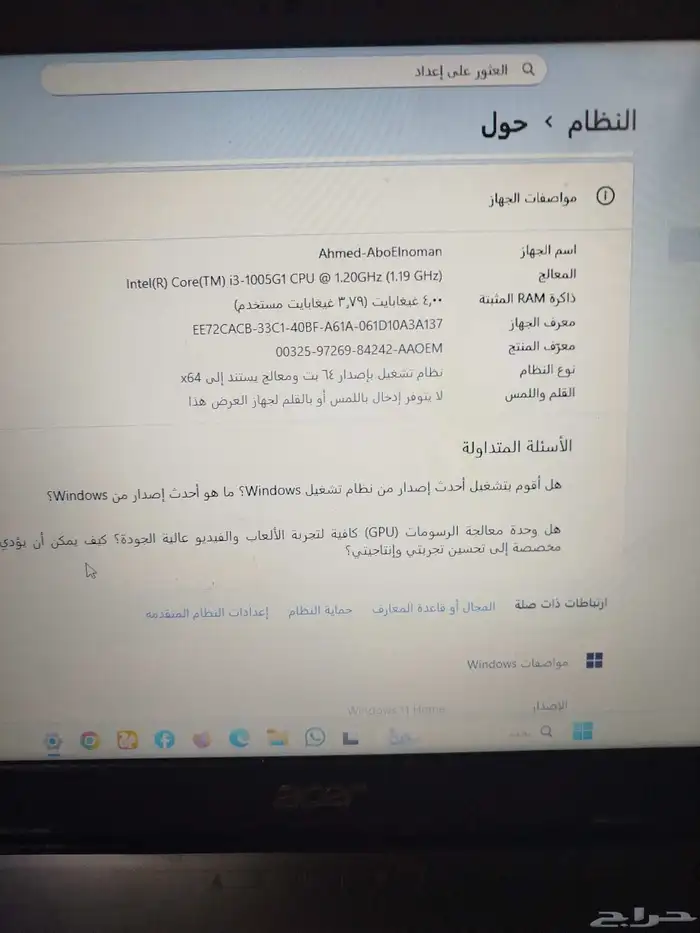 لاب توب ايسر رام 4جيجا إنتل كور اي 3 هارد 1 تيرا 4