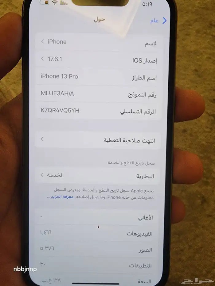 ايفون برو 13 6