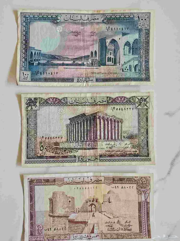 عملات ورقية لبنانية نادرة 0