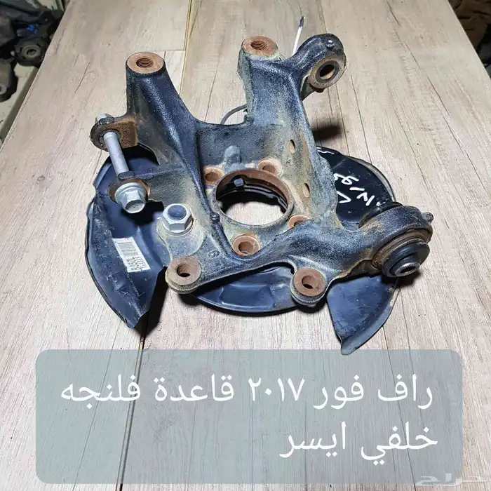 للبيع قطع راف فور 2017 فل كامل مستخدمه نظيفه 48