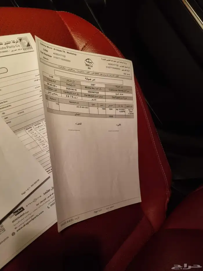 دودج تشارجر 2017 11