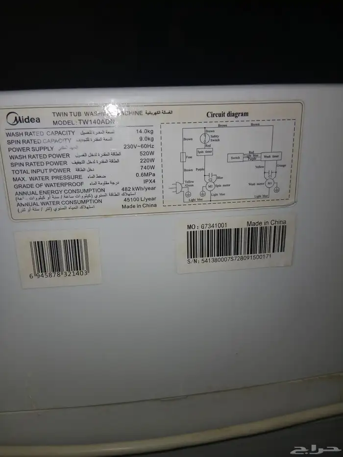 غسالة حوضين 5