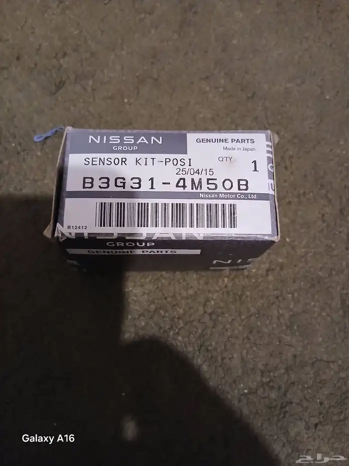 حساس كرنك نيسان صني من 2007 الي 2011 اصلي وكاله 1